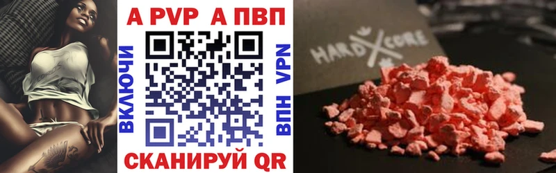 где найти наркотики Котлас APVP VHQ