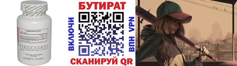 купить наркотики цена  МЕГА зеркало  БУТИРАТ BDO 33%  Котлас 