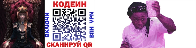 Codein Purple Drank  гидра ССЫЛКА  Котлас 