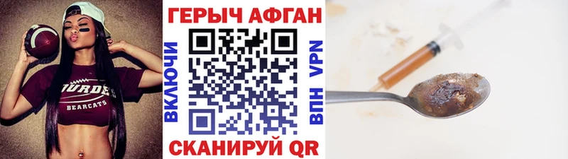 маркетплейс наркотические препараты  Котлас  ГЕРОИН Афган 