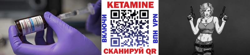 Кетамин VHQ  нарко площадка Telegram  Котлас  купить наркоту 