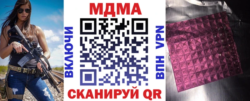 МДМА crystal  Котлас 