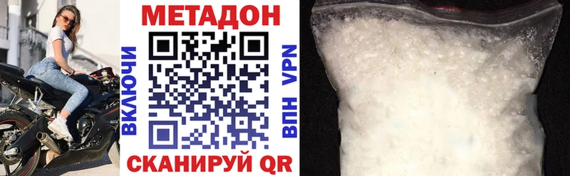 omg ТОР  Котлас  Метадон кристалл 