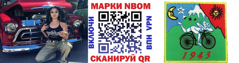 Марки N-bome 1500мкг  дарк нет какой сайт  Котлас 