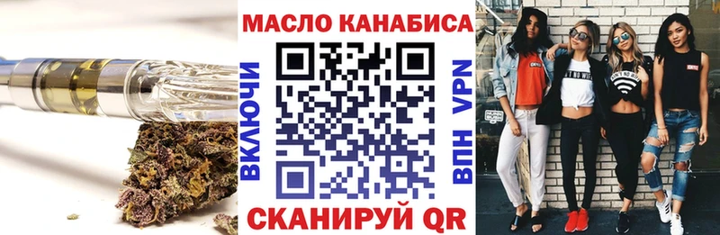 ТГК THC oil  Котлас 